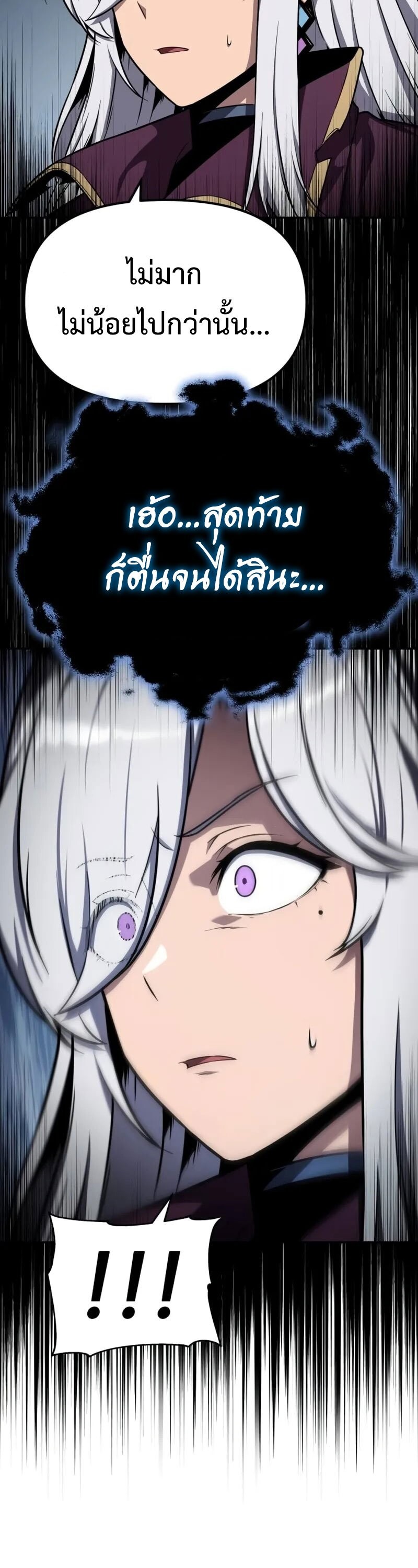 The Knight King Who Returned With a God ราชาอัศวินผู้มากับเทพ ตอนที่ 118 หน้า 48