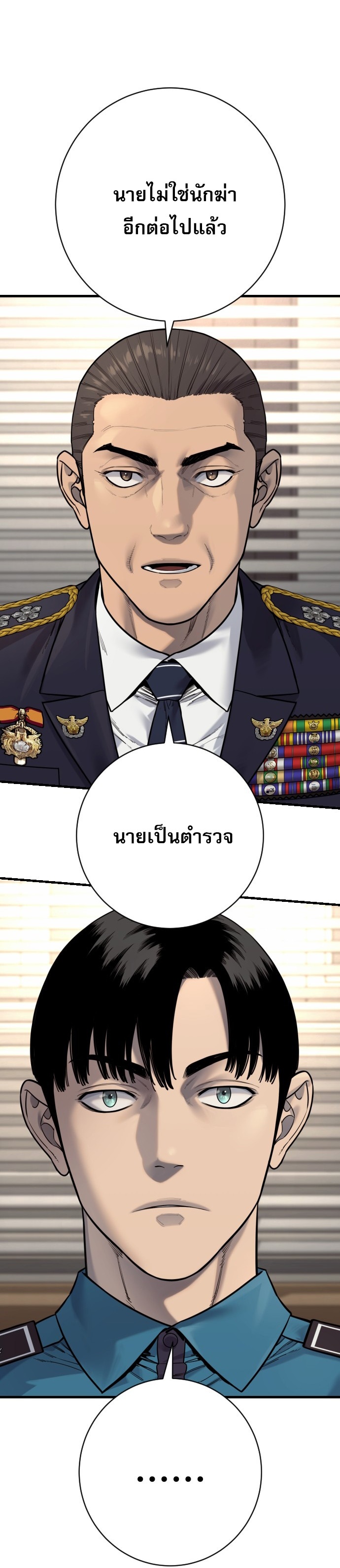 Return of the Bloodthirsty Police ตำรวจนักฆ่า ตอนที่ 118 หน้า 48
