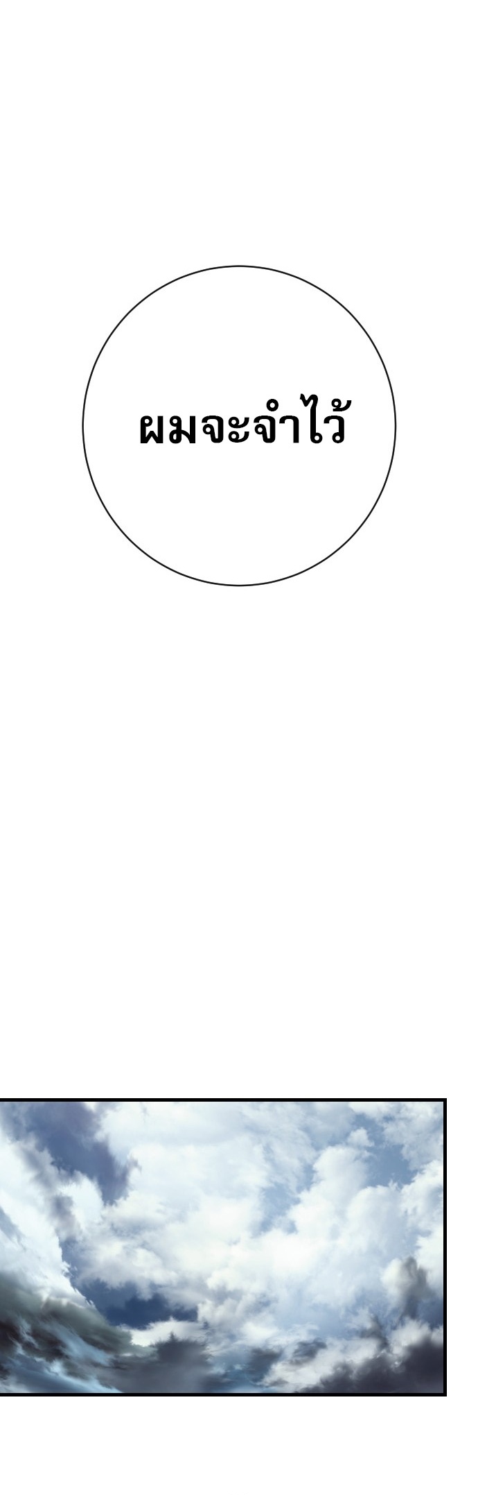 Return of the Bloodthirsty Police ตำรวจนักฆ่า ตอนที่ 118 หน้า 49