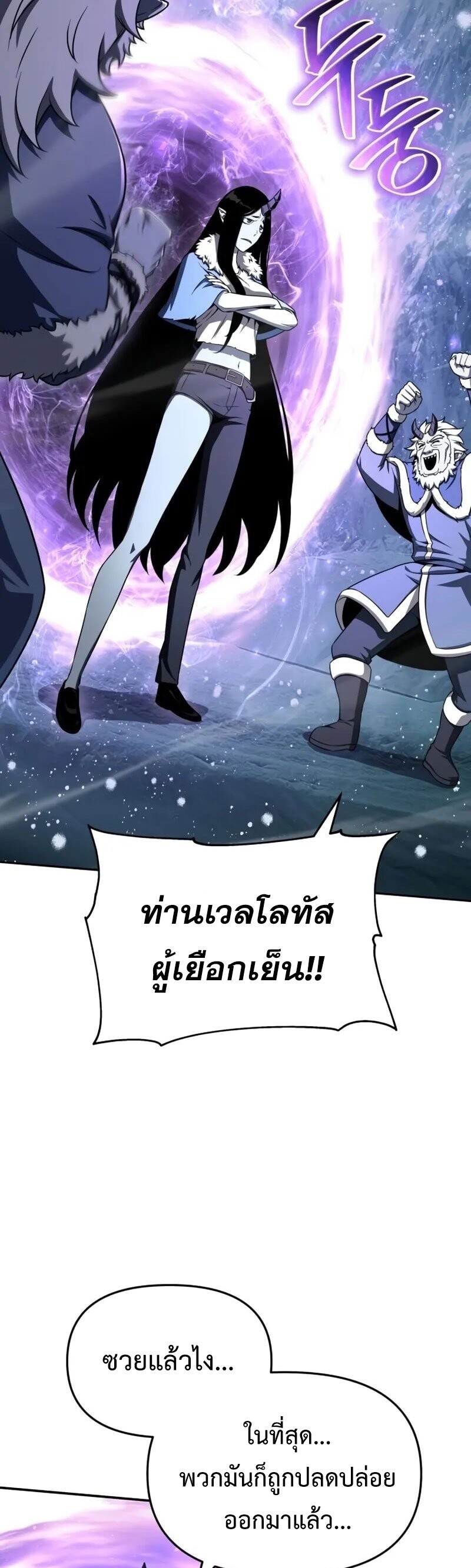The Knight King Who Returned With a God ราชาอัศวินผู้มากับเทพ ตอนที่ 118 หน้า 50