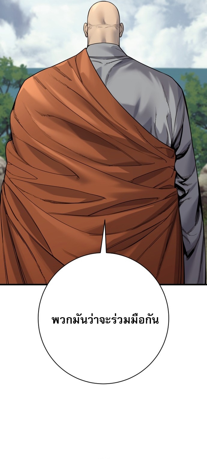 Return of the Bloodthirsty Police ตำรวจนักฆ่า ตอนที่ 118 หน้า 51