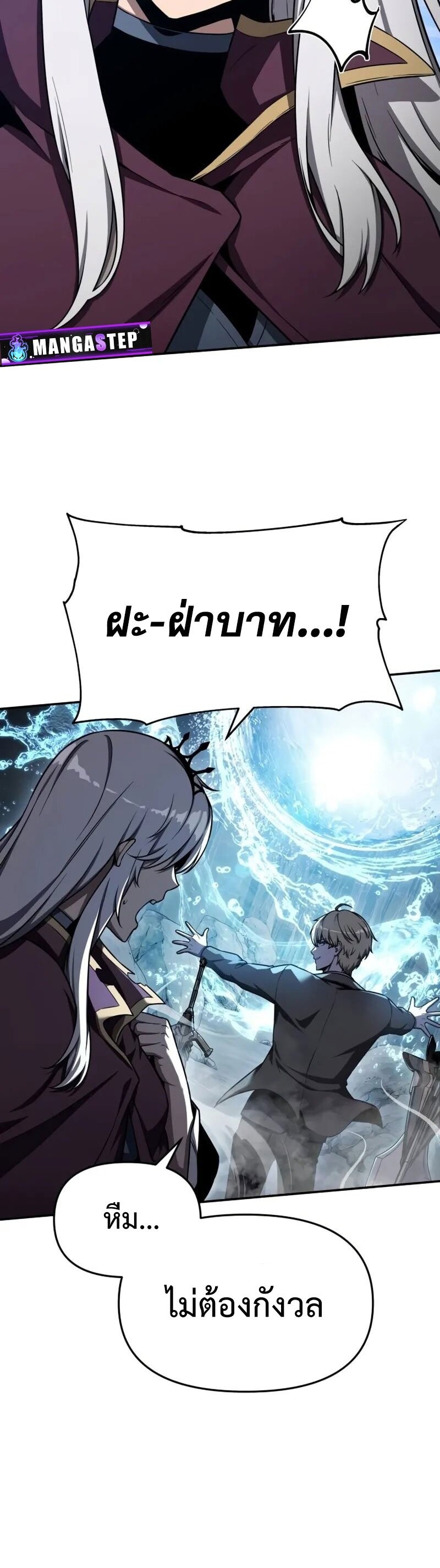 The Knight King Who Returned With a God ราชาอัศวินผู้มากับเทพ ตอนที่ 118 หน้า 55