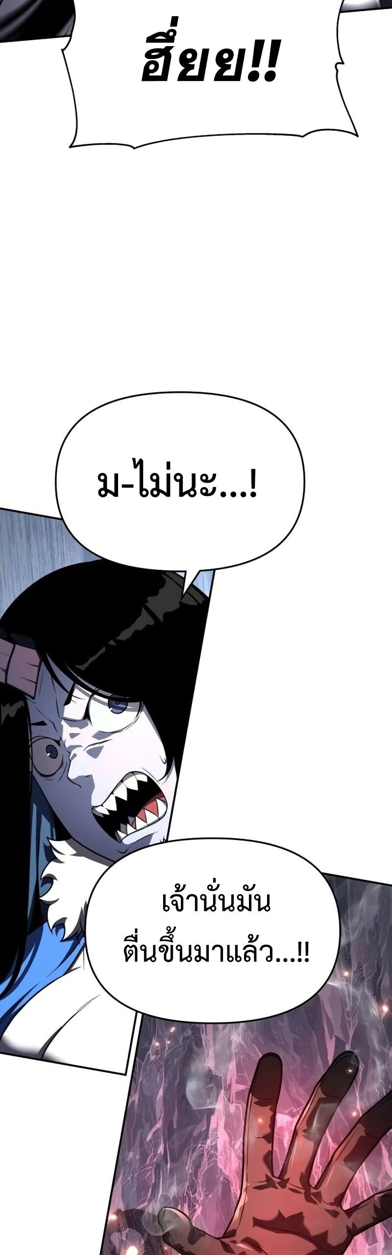 The Knight King Who Returned With a God ราชาอัศวินผู้มากับเทพ ตอนที่ 118 หน้า 59