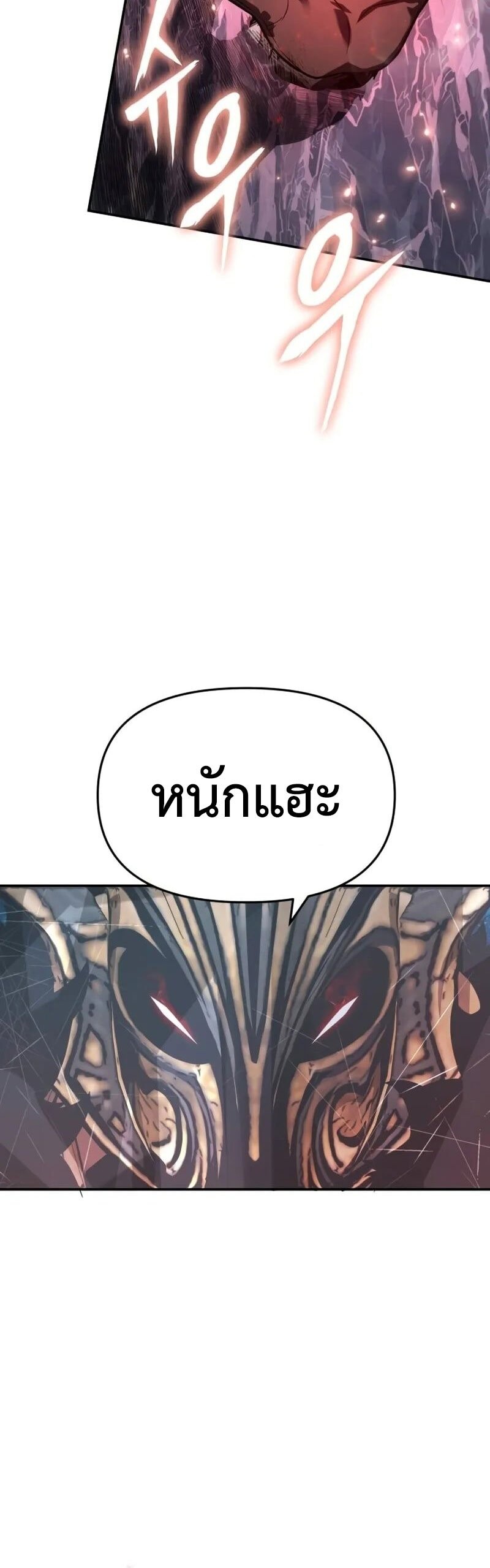 The Knight King Who Returned With a God ราชาอัศวินผู้มากับเทพ ตอนที่ 118 หน้า 60