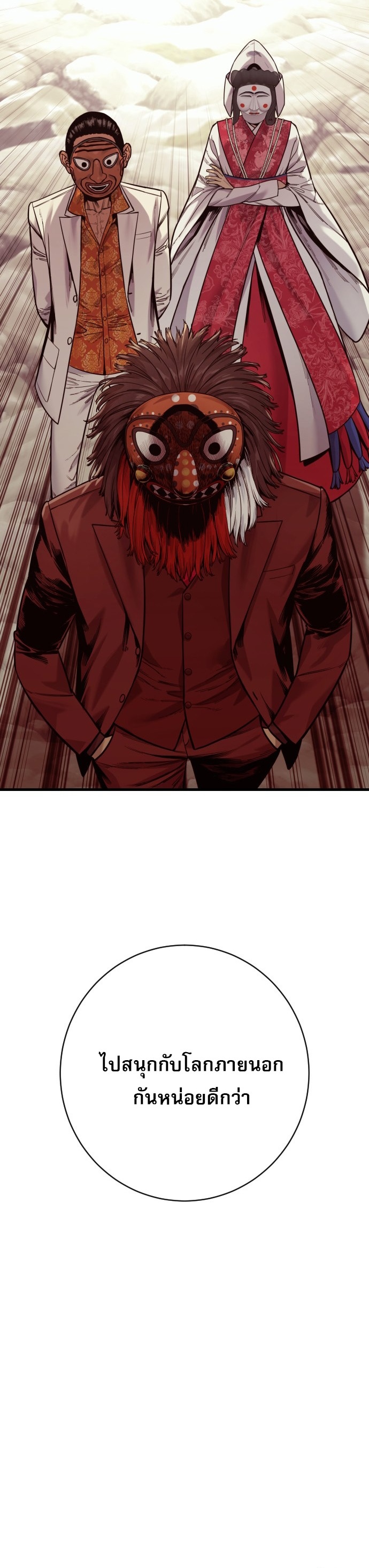 Return of the Bloodthirsty Police ตำรวจนักฆ่า ตอนที่ 118 หน้า 64