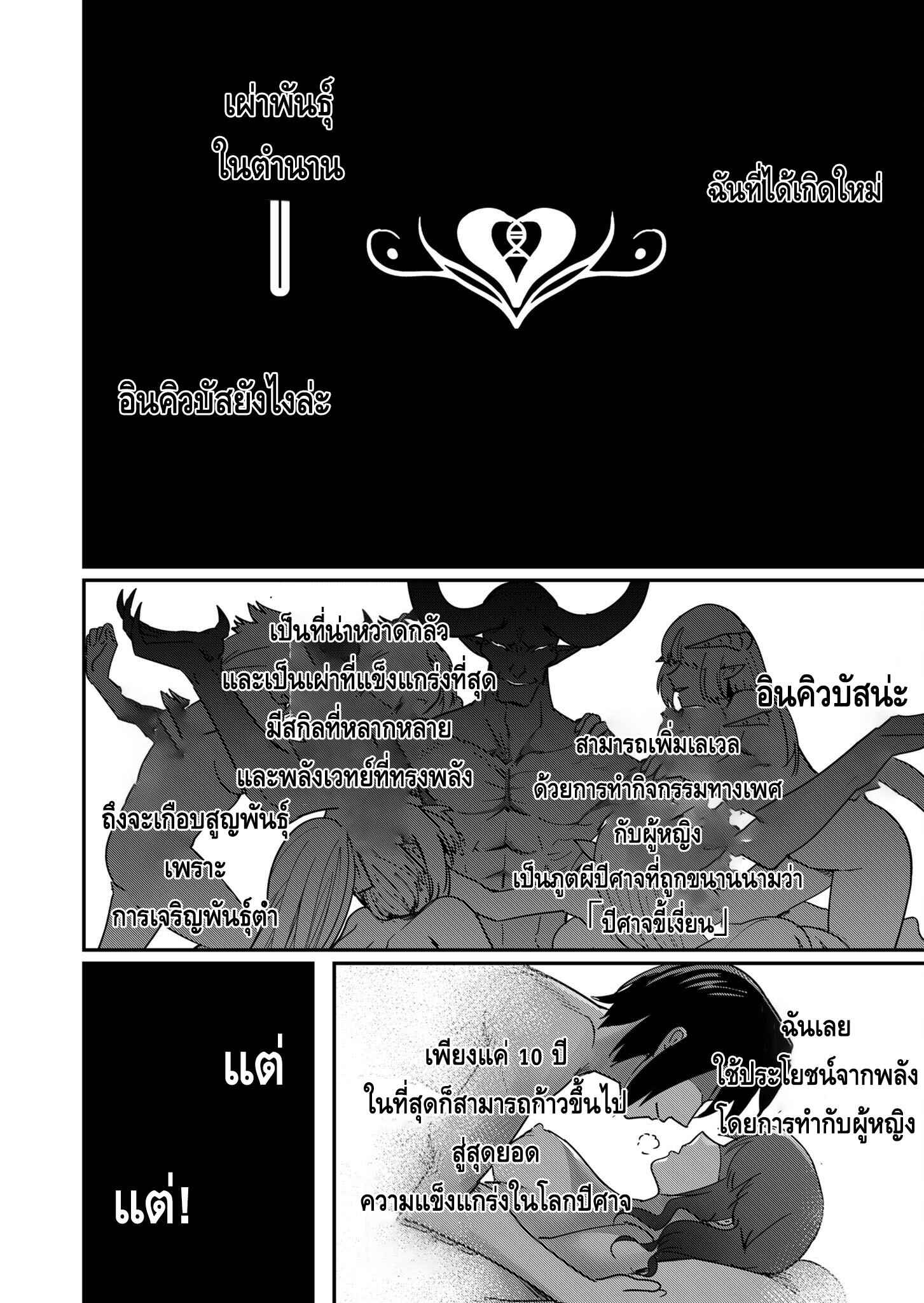 Kichiku Eiyuu Savage Hero วีรบุรุษปีศาจ ตอนที่ 1 หน้า 19
