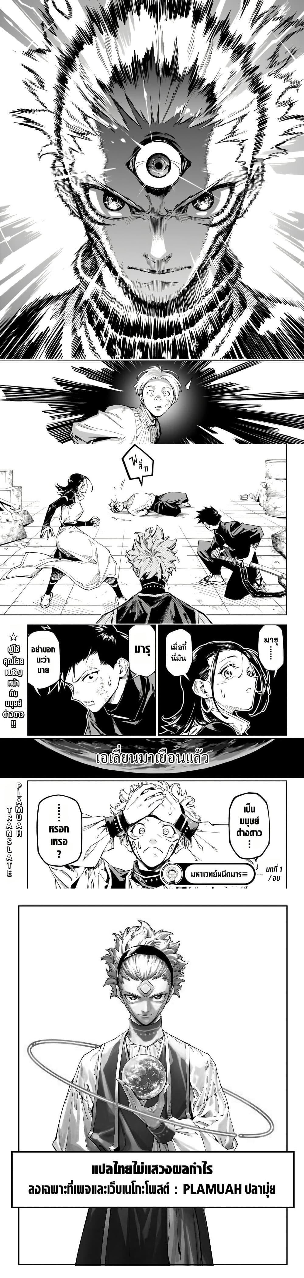 Jujutsu Kaisen Modulo ตอนที่ 1 19