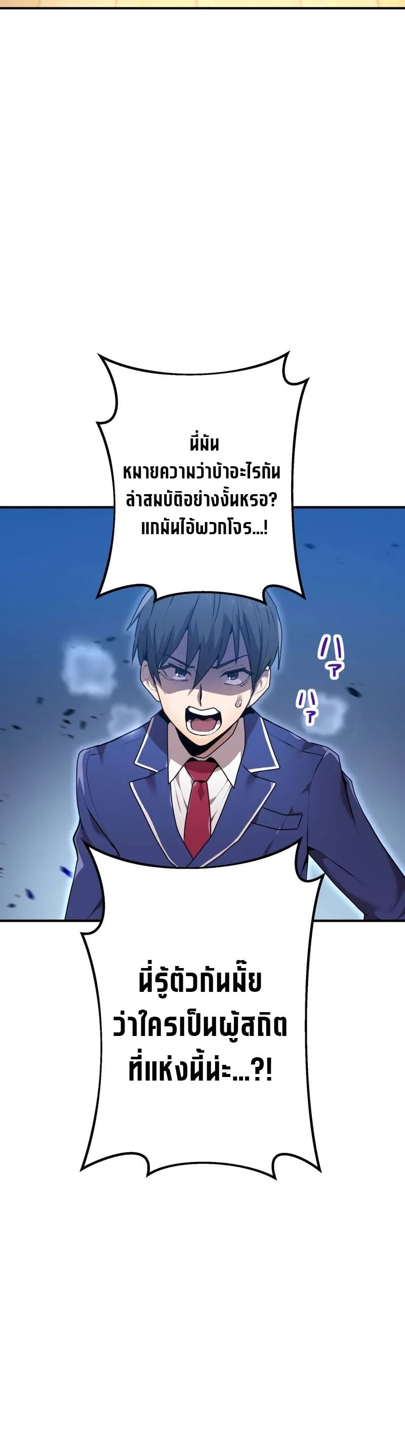 I am the strongest awakeners, recognized by all of the world‘s cheat masters ตอนที่ 1 หน้า 6