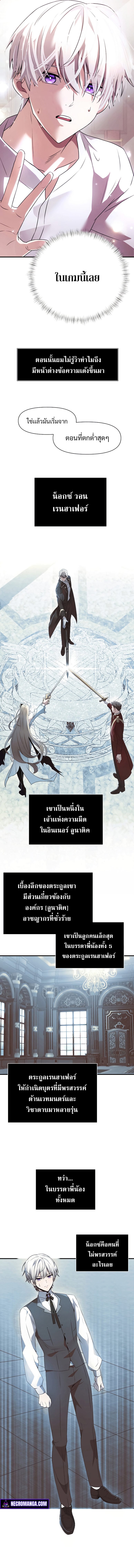 Terminally-Ill Genius Dark Knight อัศวินดำล่าท้าเวลา ตอนที่ 1 หน้า 18