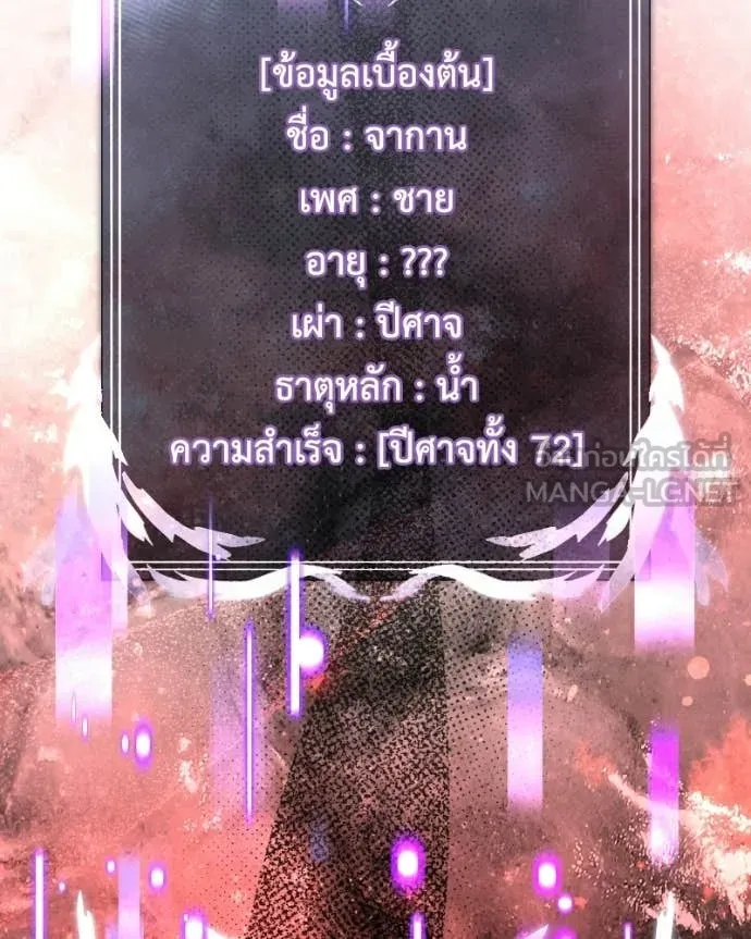 Terminally-Ill Genius Dark Knight ตอนที่ 119 2