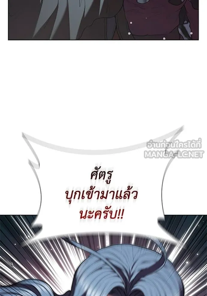 I Regressed As The Duke ตอนที่ 119 4