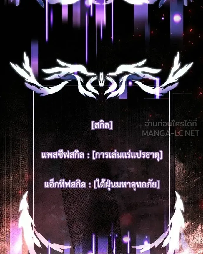 Terminally-Ill Genius Dark Knight ตอนที่ 119 5