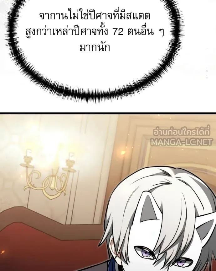 Terminally-Ill Genius Dark Knight ตอนที่ 119 7