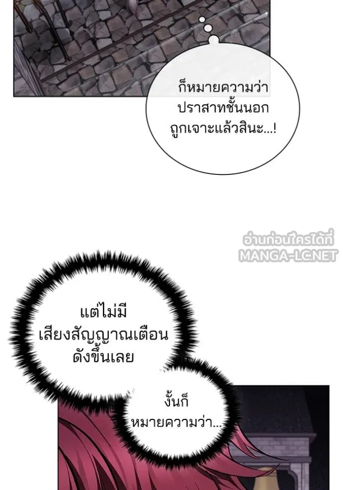 I Regressed As The Duke ตอนที่ 119 8