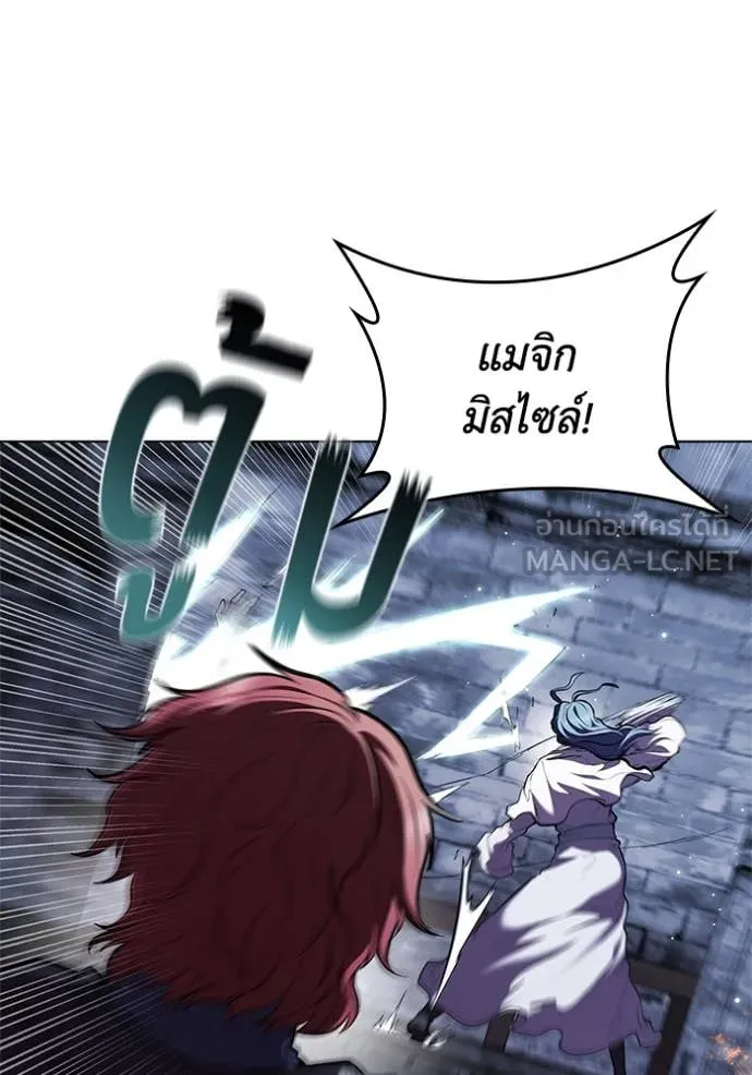 I Regressed As The Duke ตอนที่ 119 11