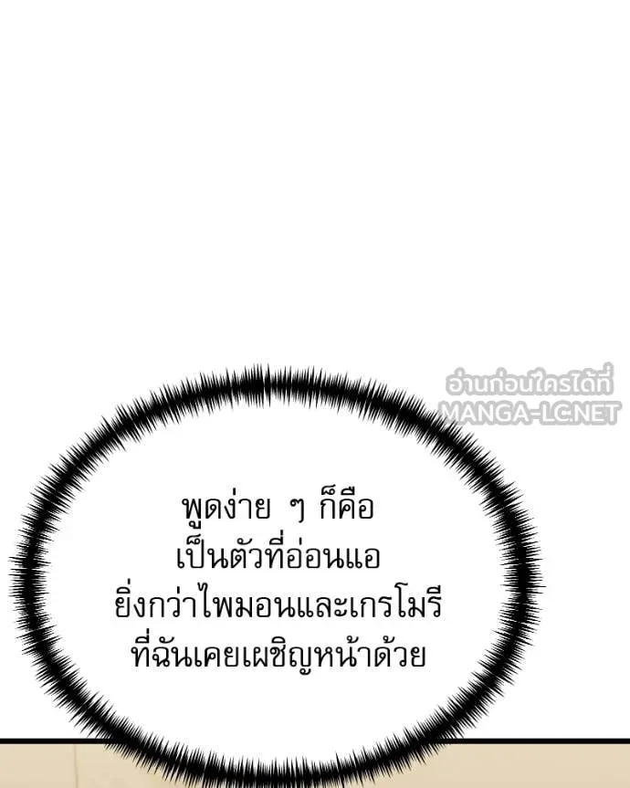 Terminally-Ill Genius Dark Knight ตอนที่ 119 12