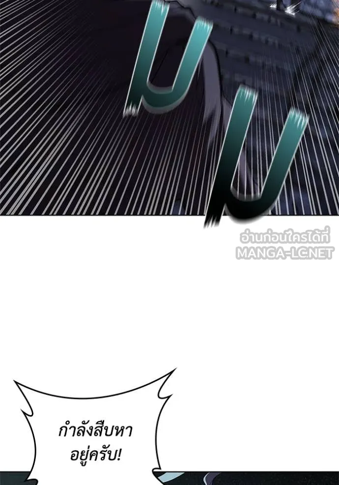 I Regressed As The Duke ตอนที่ 119 12