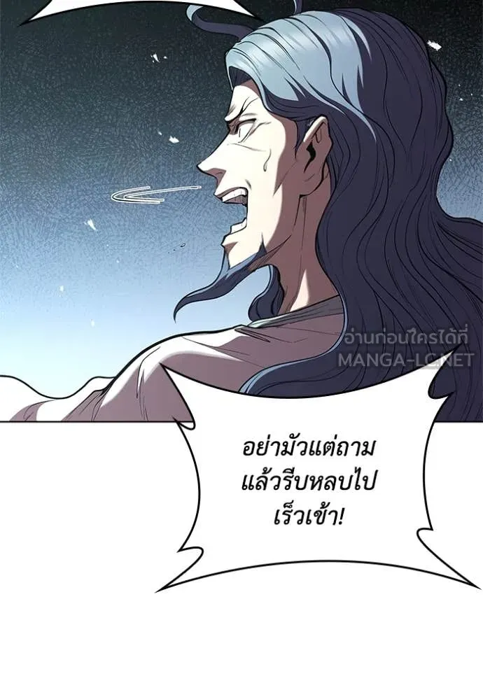 I Regressed As The Duke ตอนที่ 119 13