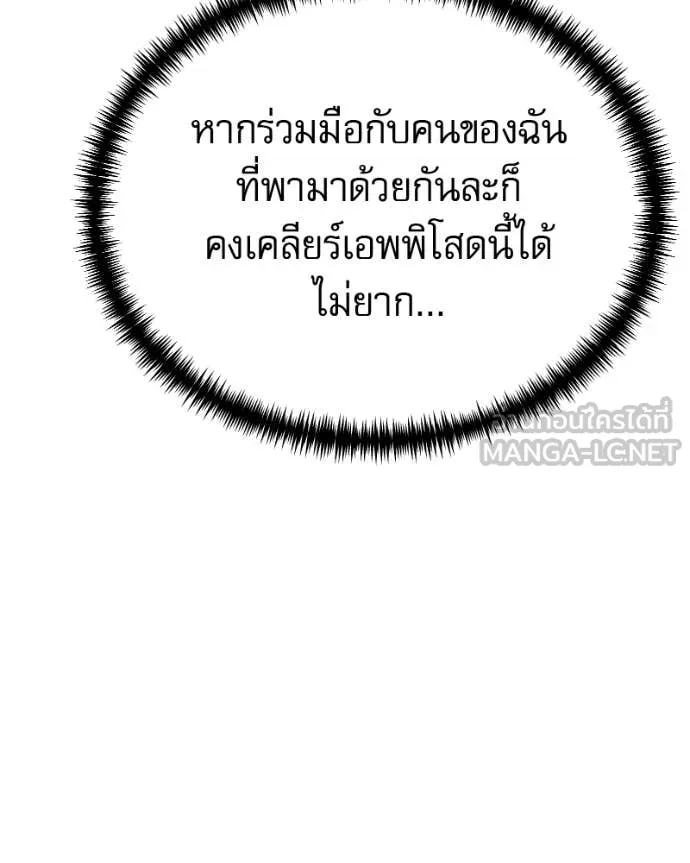 Terminally-Ill Genius Dark Knight ตอนที่ 119 14