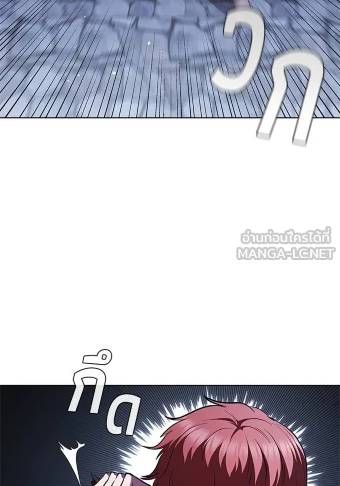 I Regressed As The Duke ตอนที่ 119 16