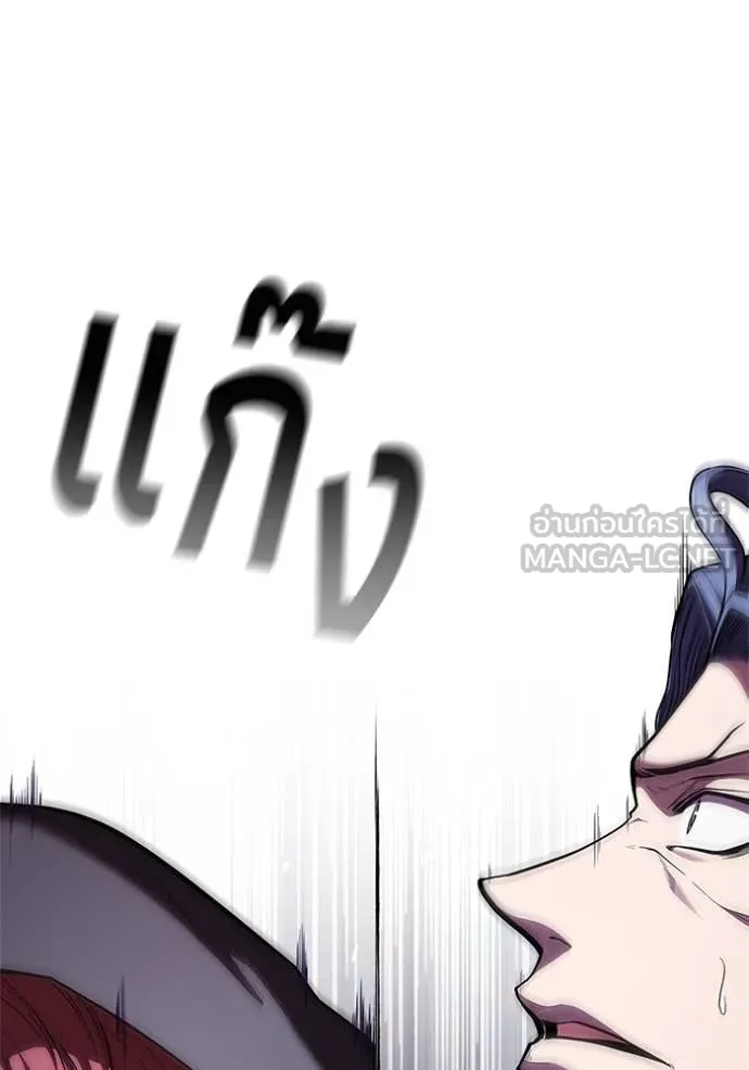 I Regressed As The Duke ตอนที่ 119 19