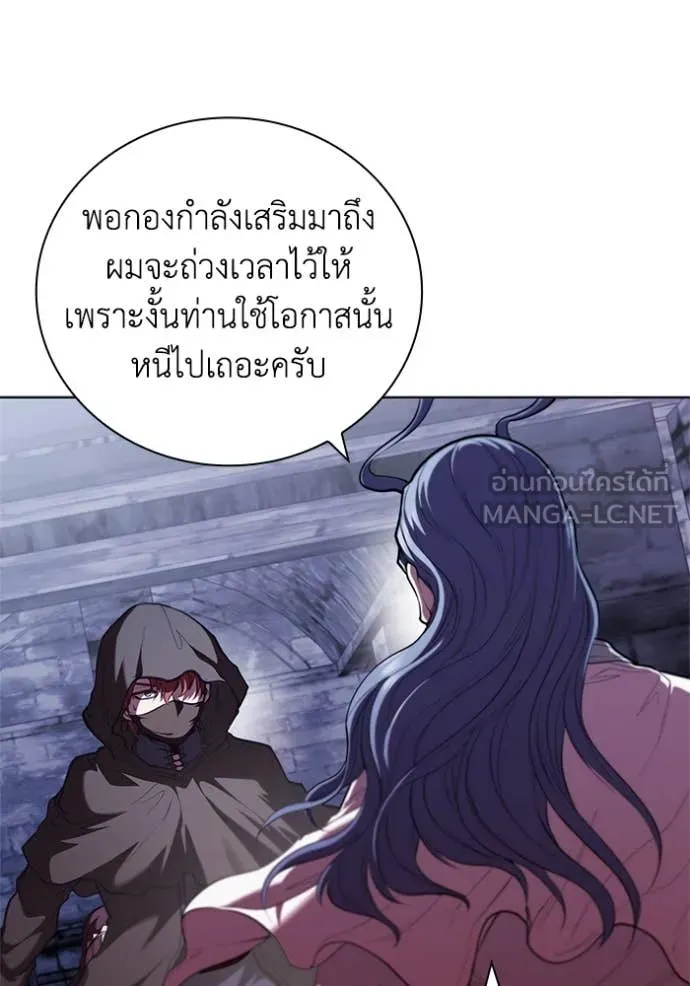 I Regressed As The Duke ตอนที่ 119 21