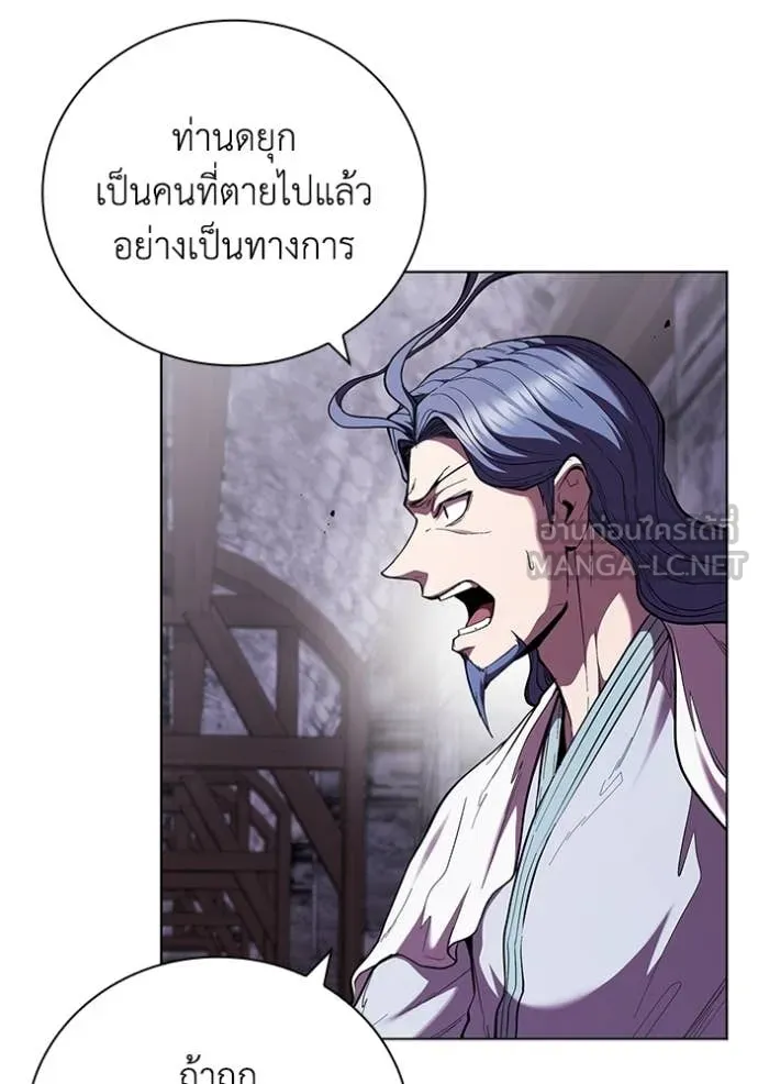 I Regressed As The Duke ตอนที่ 119 28
