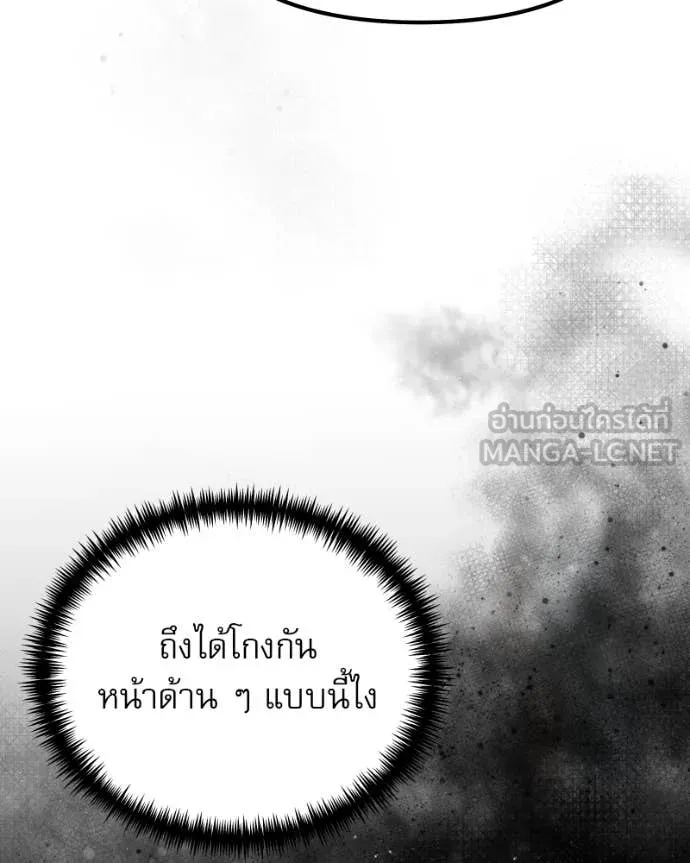 Terminally-Ill Genius Dark Knight ตอนที่ 119 29