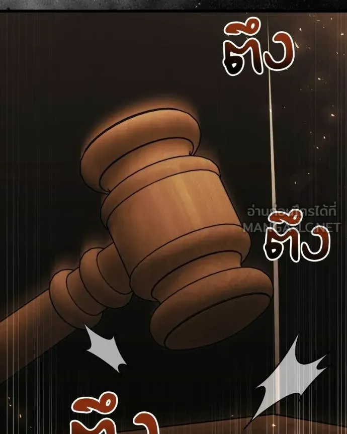 Terminally-Ill Genius Dark Knight ตอนที่ 119 30