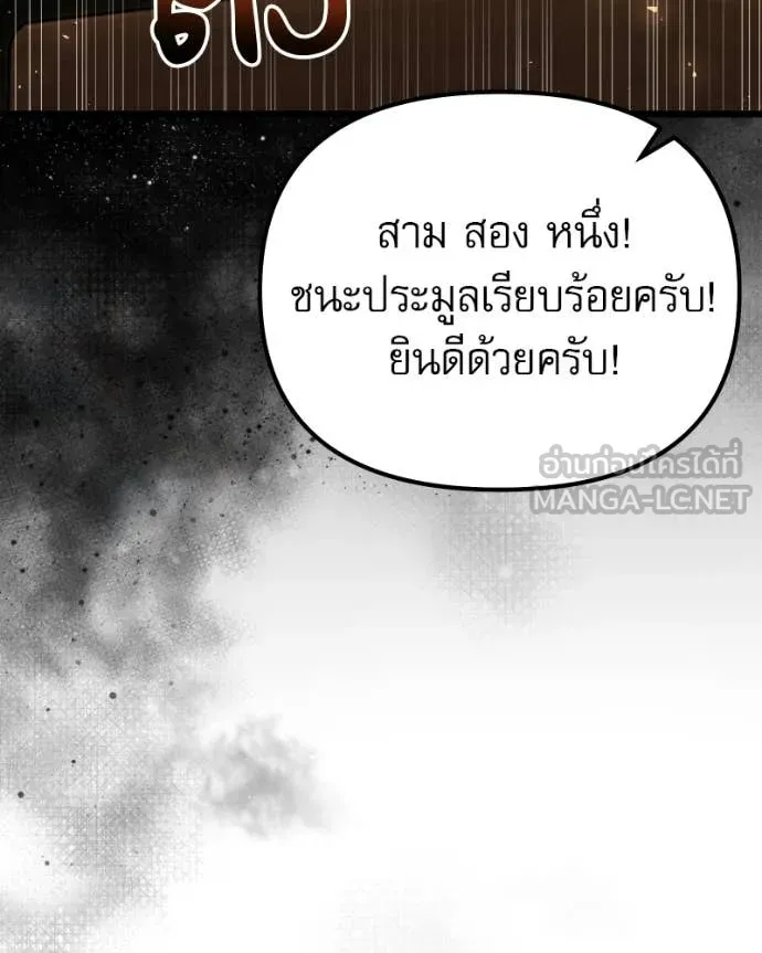 Terminally-Ill Genius Dark Knight ตอนที่ 119 31