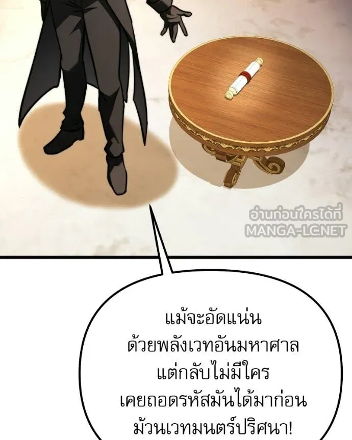 Terminally-Ill Genius Dark Knight ตอนที่ 119 33
