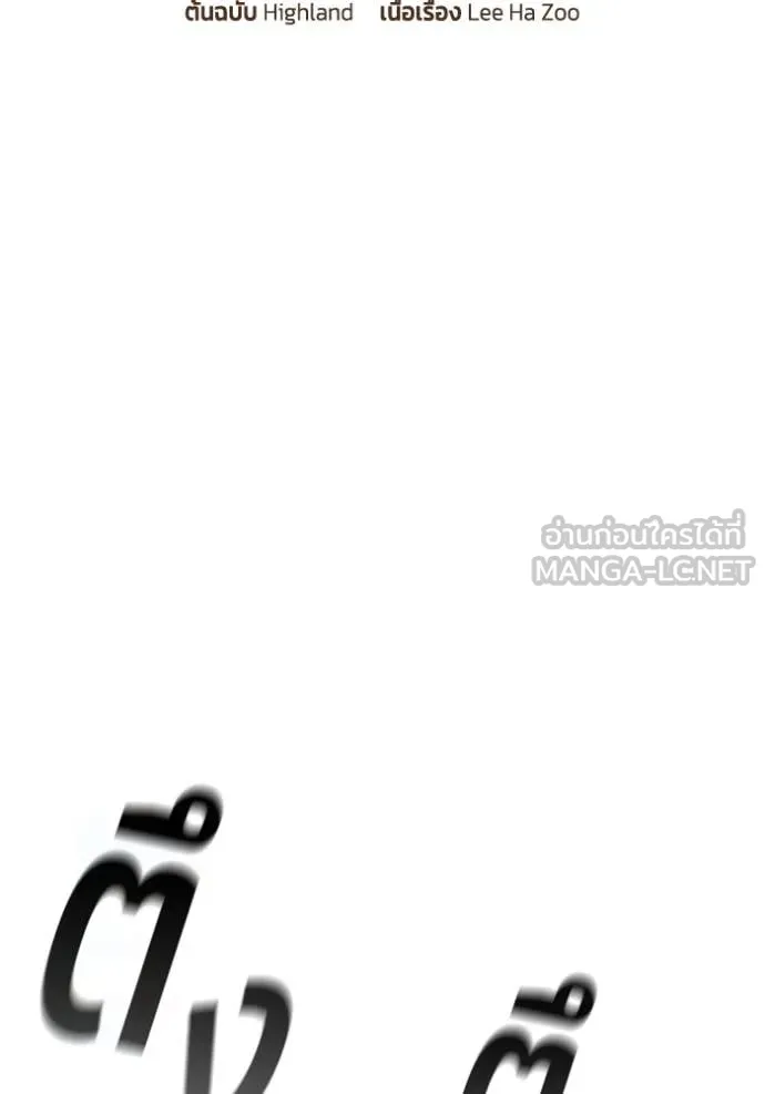 I Regressed As The Duke ตอนที่ 119 33