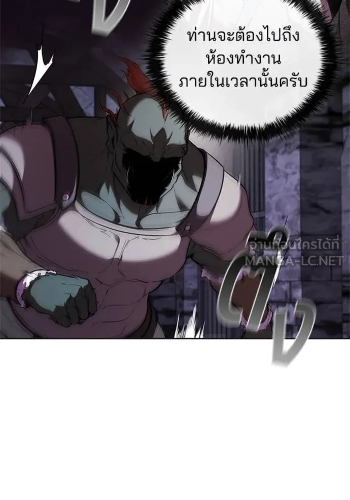 I Regressed As The Duke ตอนที่ 119 36