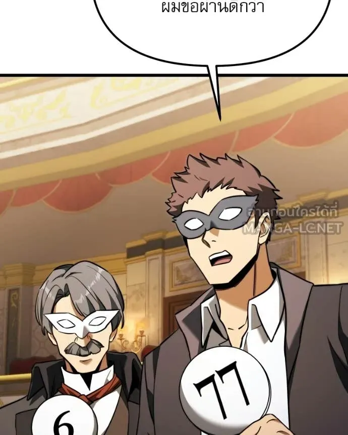 Terminally-Ill Genius Dark Knight ตอนที่ 119 37