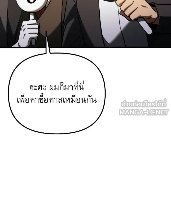 Terminally-Ill Genius Dark Knight ตอนที่ 119 38