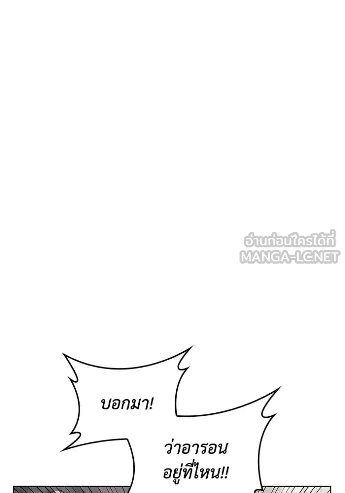 I Regressed As The Duke ตอนที่ 119 38