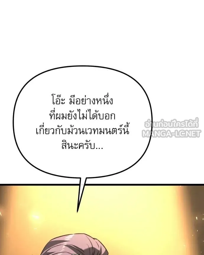 Terminally-Ill Genius Dark Knight ตอนที่ 119 39