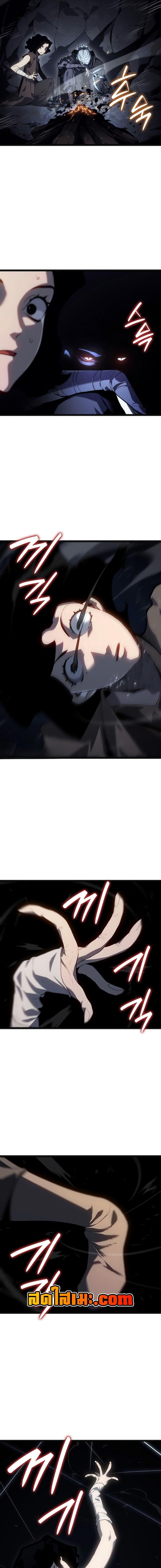 Reaper of the Drifting Moon ตอนที่ 119 4