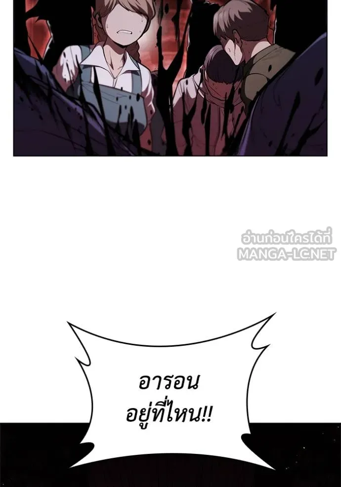 I Regressed As The Duke ตอนที่ 119 43