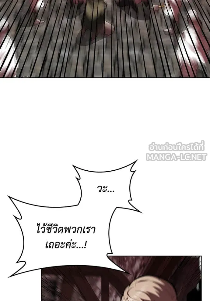 I Regressed As The Duke ตอนที่ 119 45