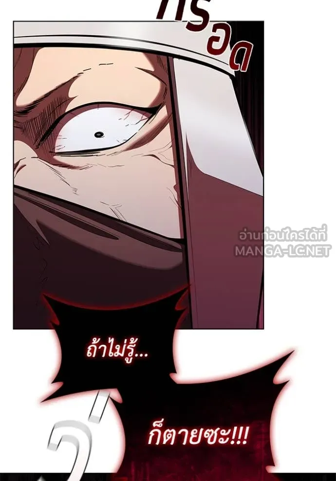 I Regressed As The Duke ตอนที่ 119 47