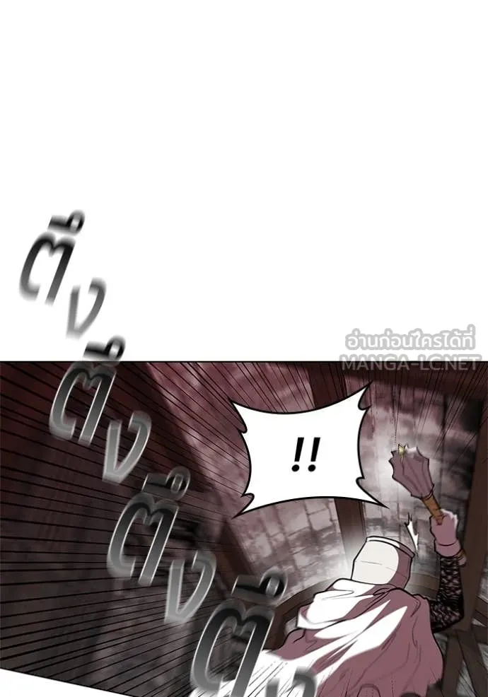 I Regressed As The Duke ตอนที่ 119 49