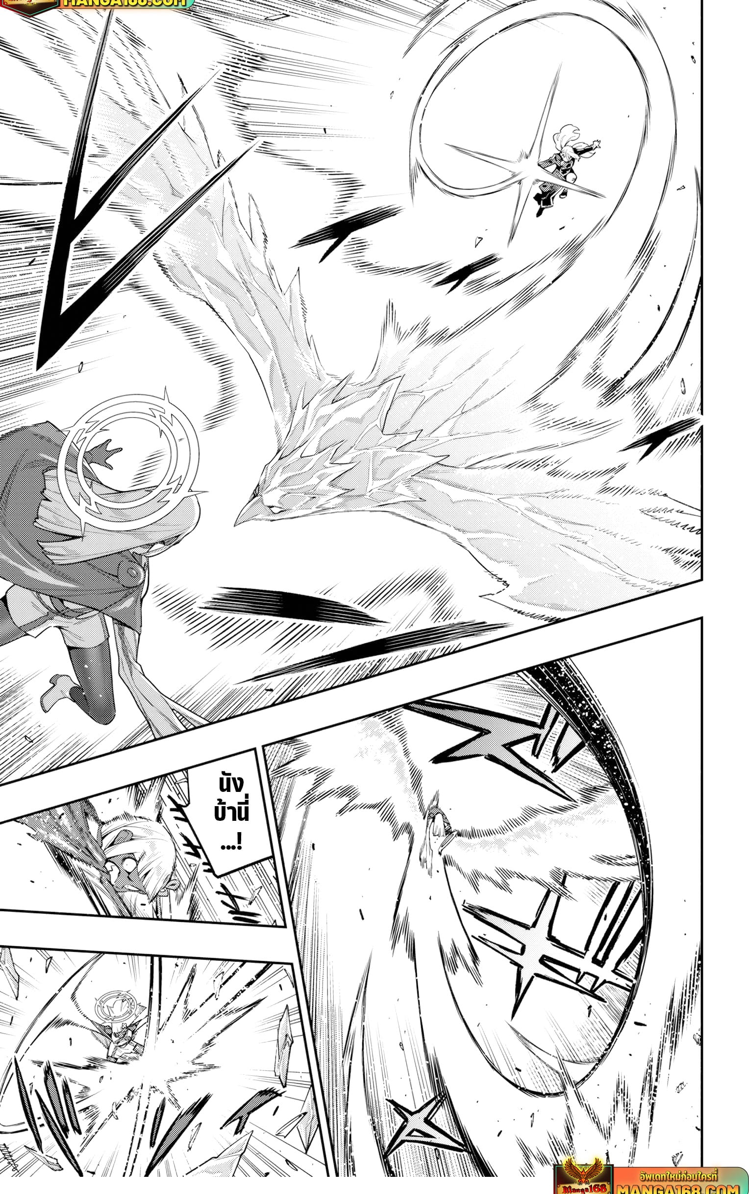 Mato Seihei no Slave ตอนที่ 119 หน้า 5