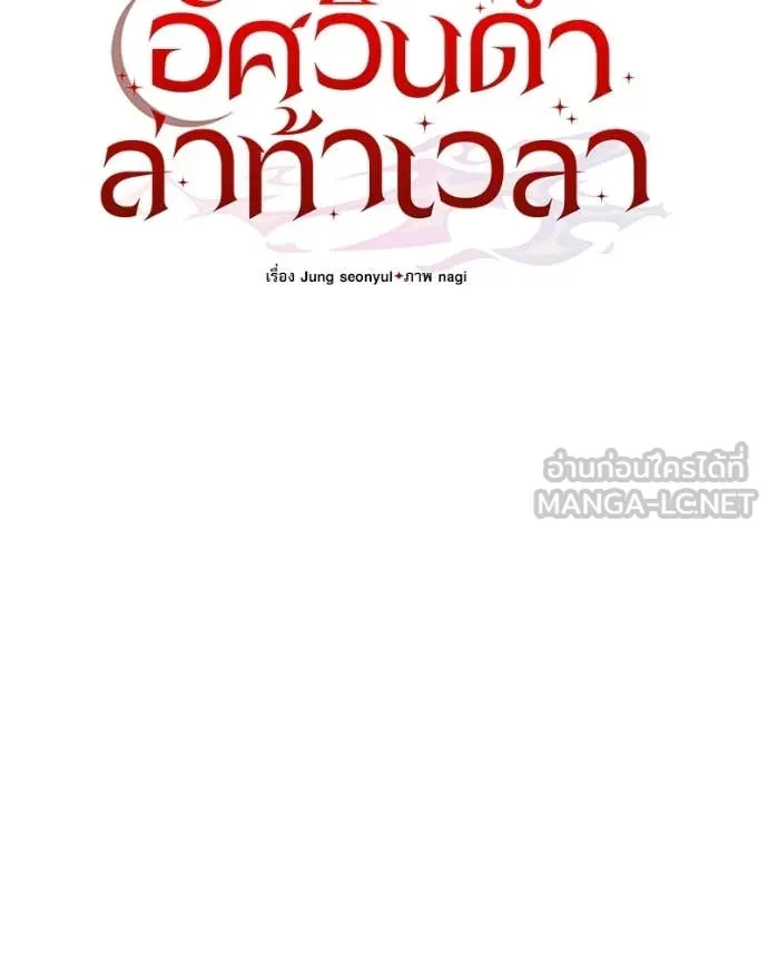 Terminally-Ill Genius Dark Knight ตอนที่ 119 53