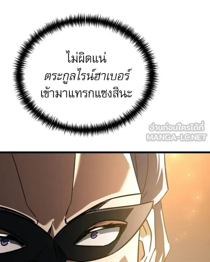 Terminally-Ill Genius Dark Knight ตอนที่ 119 60