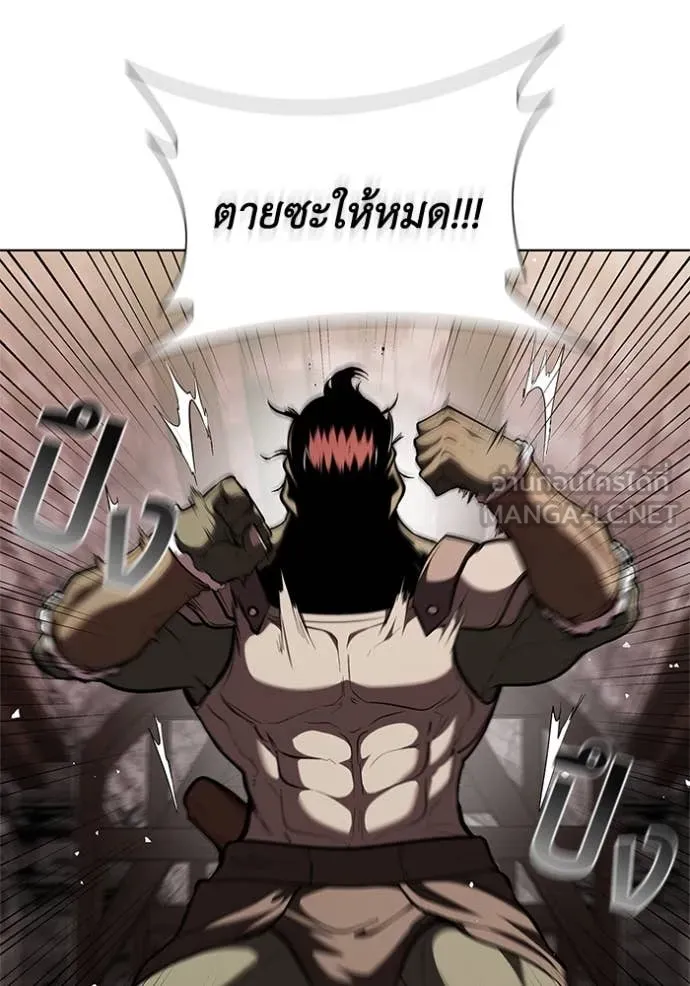 I Regressed As The Duke ตอนที่ 119 61