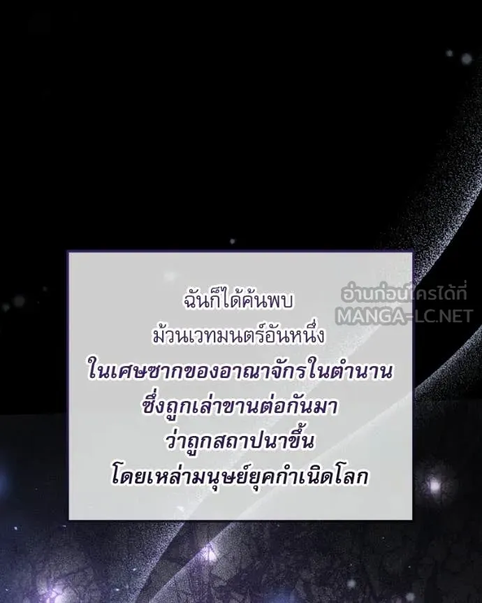 Terminally-Ill Genius Dark Knight ตอนที่ 119 67