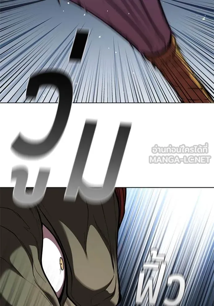 I Regressed As The Duke ตอนที่ 119 69