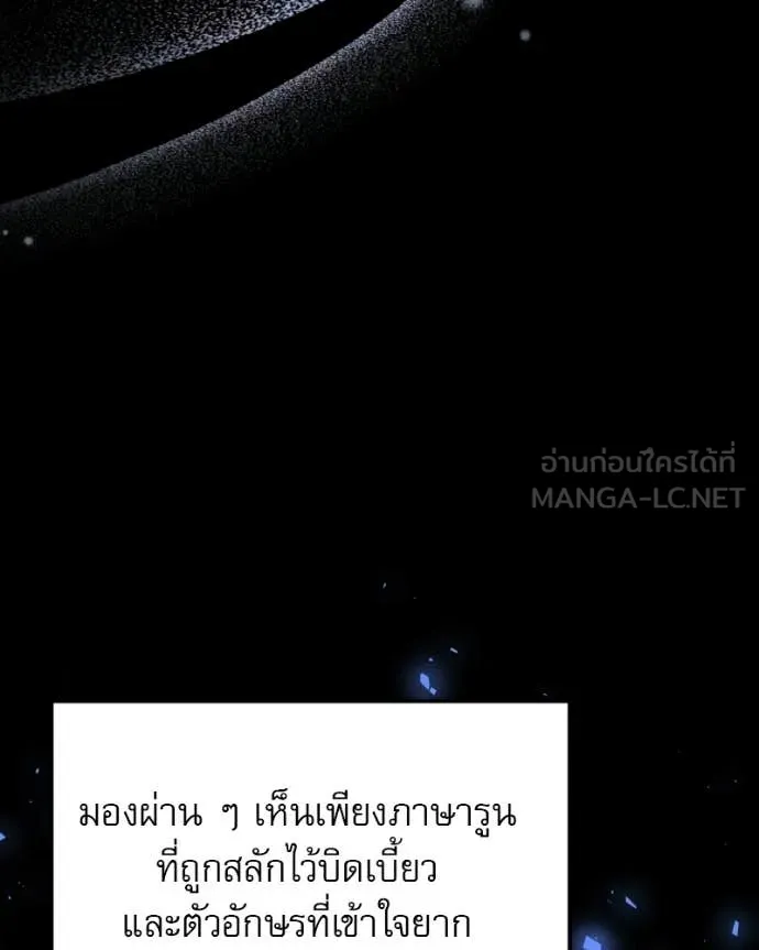 Terminally-Ill Genius Dark Knight ตอนที่ 119 70