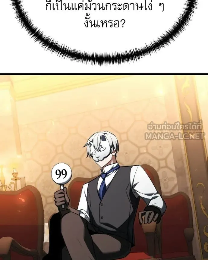 Terminally-Ill Genius Dark Knight ตอนที่ 119 74